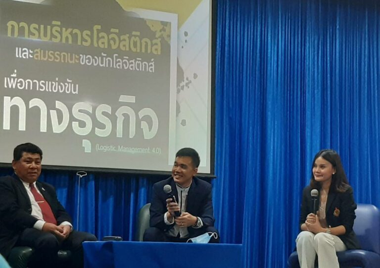 คณะบริหารธุรกิจ จัดสัมมนาในหัวข้อ "การบริหารโลจิสติกส์ และสมรรถนะของนักโลจิสติกส์ เพื่อการแข่งขันทางธุรกิจ (Logistics Management 4.0)"