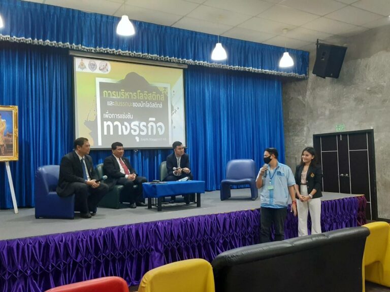 คณะบริหารธุรกิจ จัดสัมมนาในหัวข้อ "การบริหารโลจิสติกส์ และสมรรถนะของนักโลจิสติกส์ เพื่อการแข่งขันทางธุรกิจ (Logistics Management 4.0)"